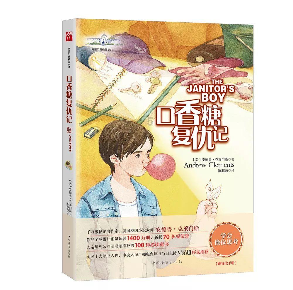 秘密的手稿