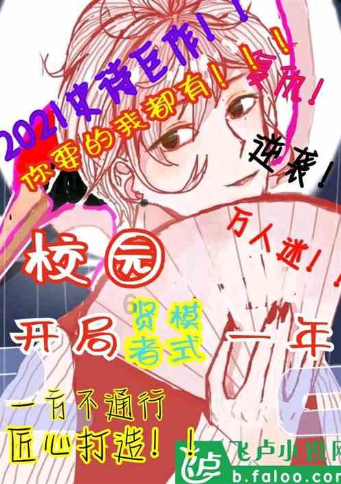 幻想乡大冒险