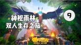 救援顽皮小猴